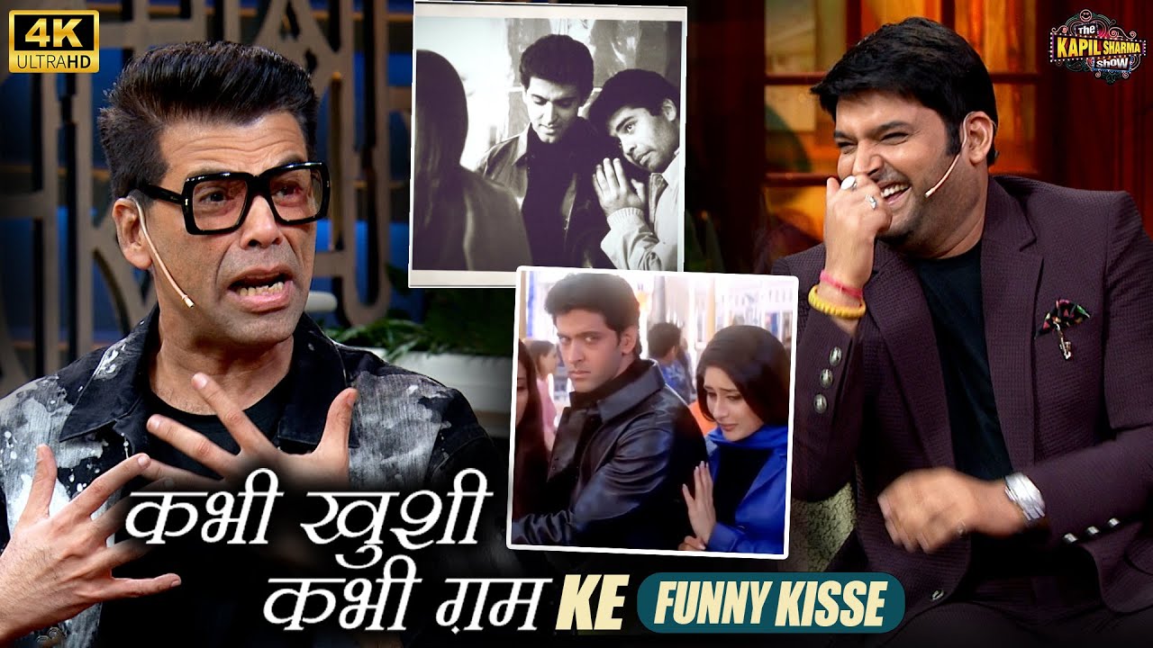 Kajol-Amitabh Reunion scene का Kareena का Acting blunder, Karan ने बताया K3G का Funny किस्सा.| TKSS