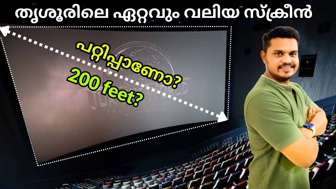 കോഴിക്കോട് EPIQ തീയേറ്റർ പറ്റിപ്പാണോ?😇 Biggest Screen in Thrissur  | FOC