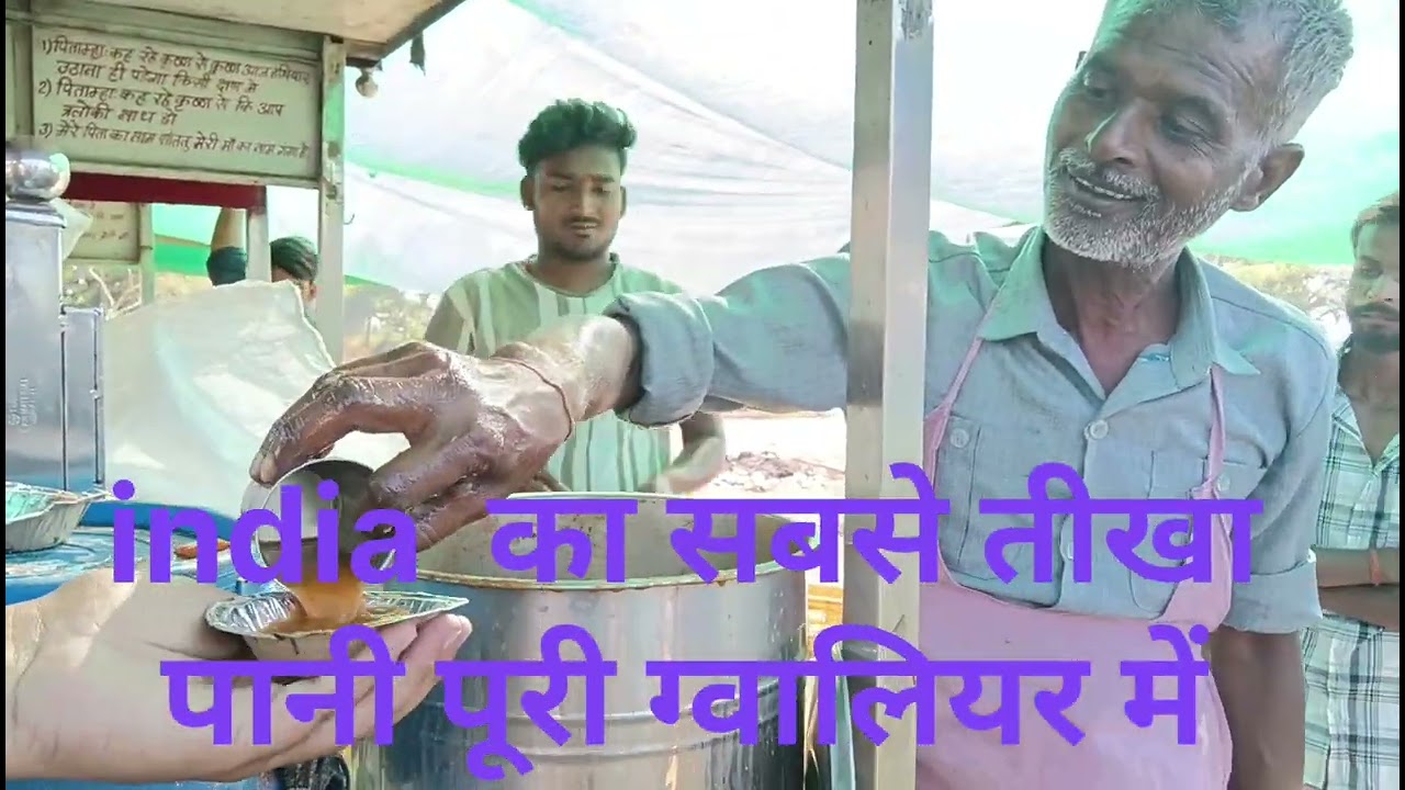 India का सबसे तीखा पानी पूरी,,,,