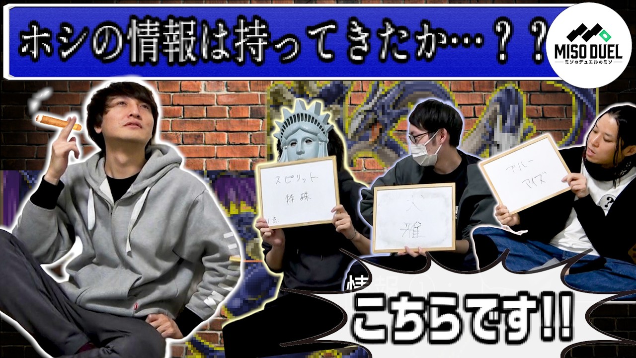【警部&hellip;!!】限られた情報で犯人を追え！遊戯王モンタージュをテストプレイ！前編！！【#遊戯王】【#ミソのデュエルのミソ】
