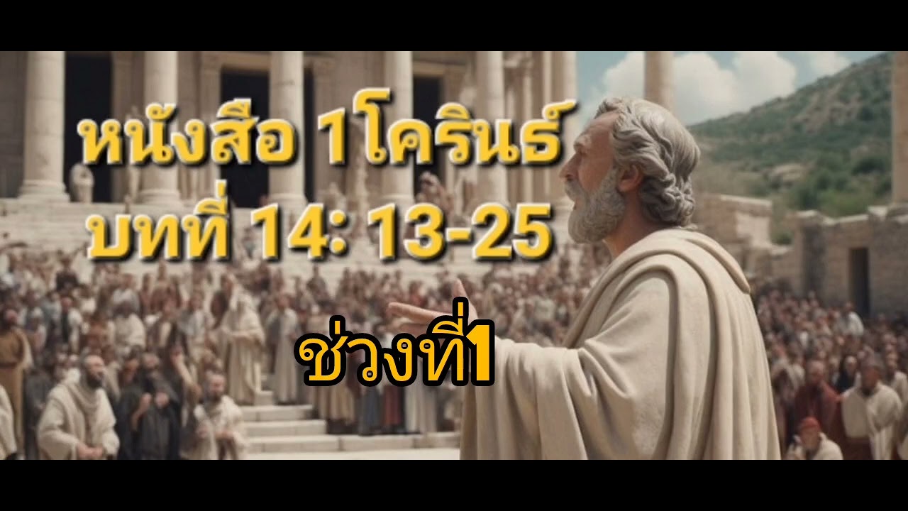 ประชุมนมัสการ18/1/2026