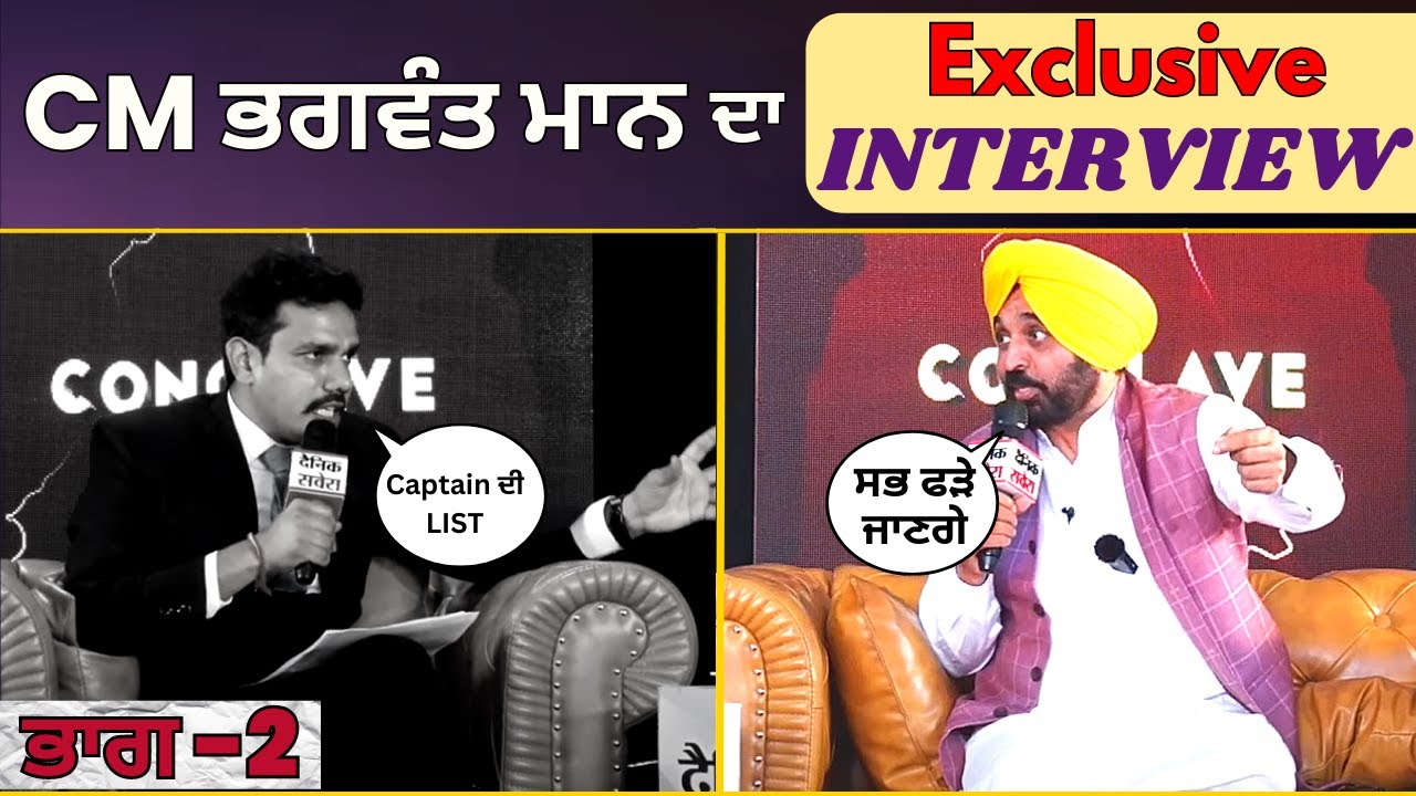 Punjab CM Bhagwant Mann's Super Exclusive Interview (PART-2) | Jalandhar By Election 2023
