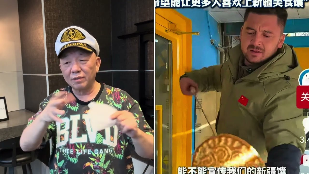 【崔哥天天侃2/4】烤馕新疆小伙，越看越像泽连斯基