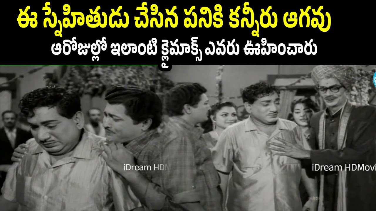 Powerful Climax with a Strong Message | Edureeta (1963) Telugu Movie | Relangi | Kantharao