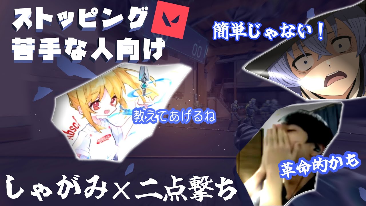 Absol式撃ち方講座！【ムラッシュゲーミング】【VALORANT】