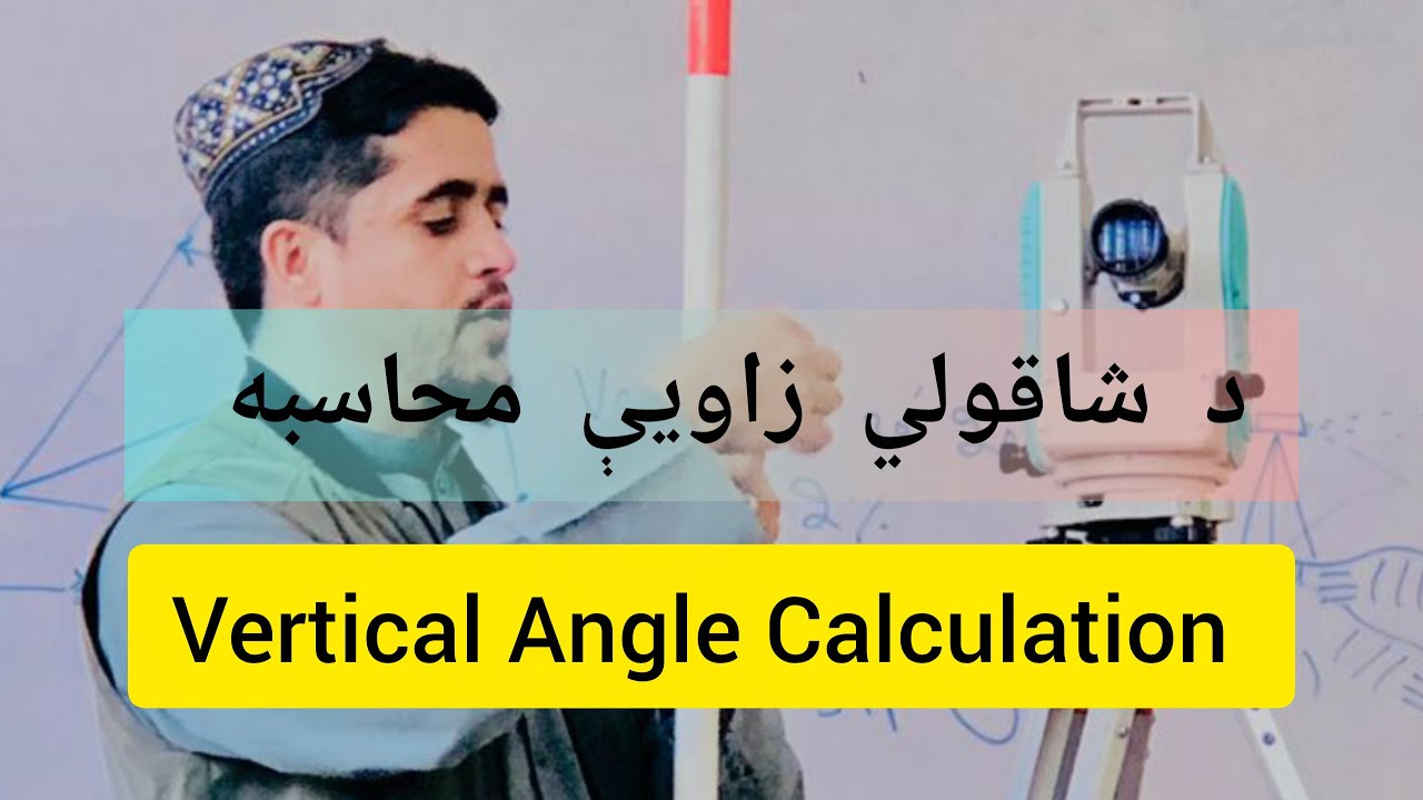 د شاقولي زاویې محاسبه/ Vertical Angle Calculation