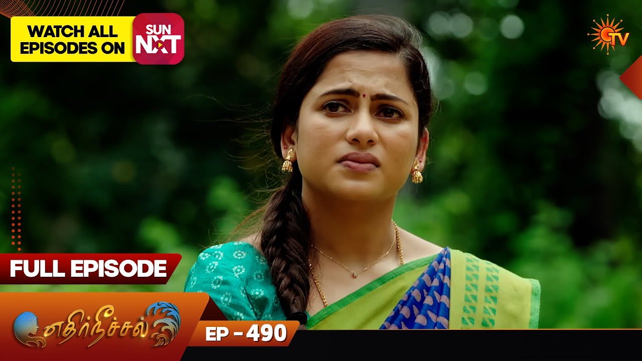 Ethirneechal - Full Episode | Ep - 490 | Digital Re-release | Tamil Serial | Sun TV