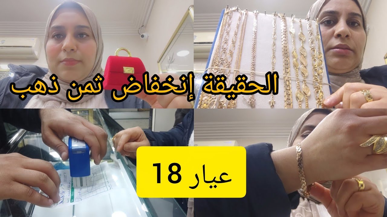 أجي ياختي#تشوفي 💵إنخفاض#كبير في ذهب شحال الغرام واش غادي يزيد ينخفض أو يرتفع يوم#2026/02/03#
