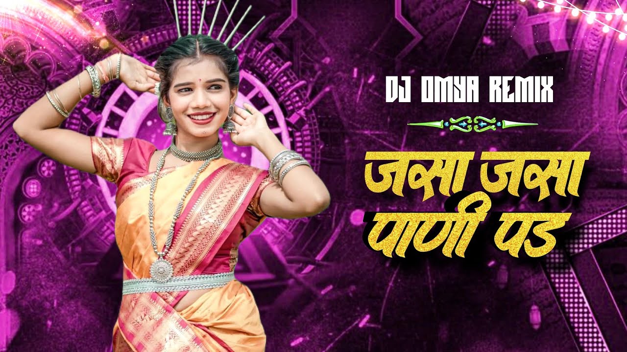 Jasa Jasa Pani Pad | Palghar Dj song | Jasa Jasa Pani Pad Dj Remix | Gavthi Song | Dj Omya Remix