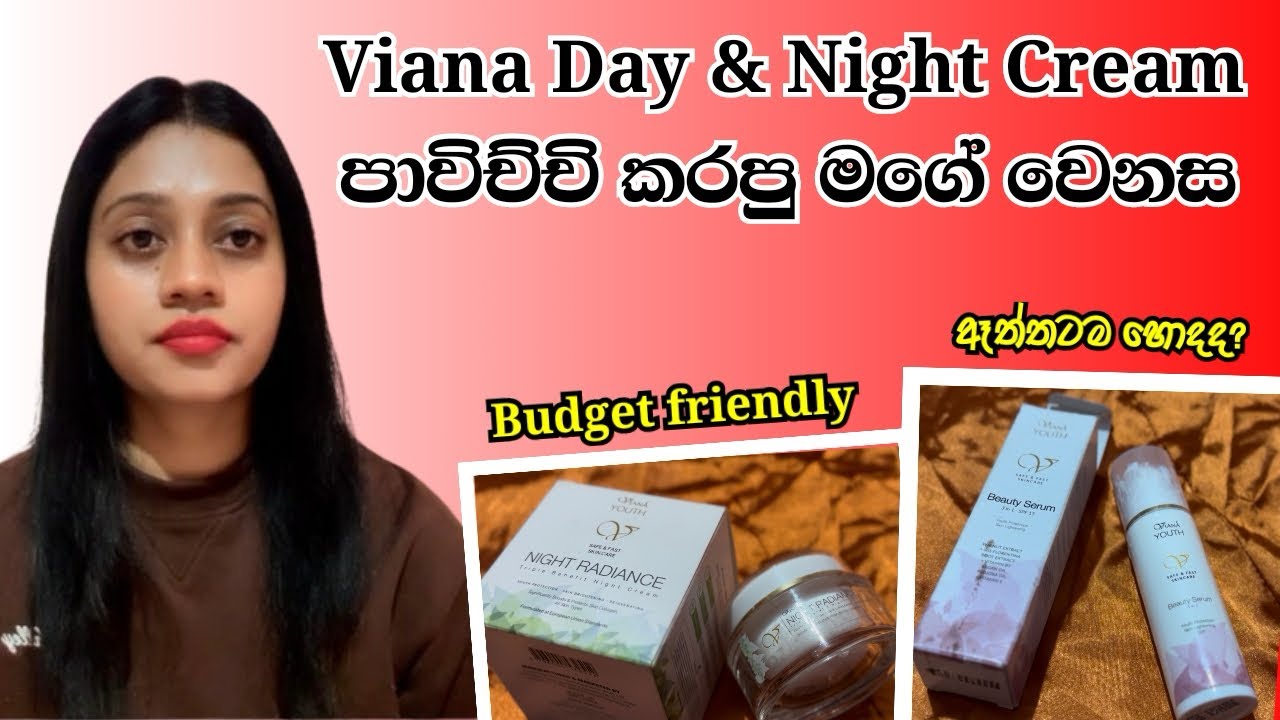 Viana Day & Night Cream පාවිච්චි කරපු මගේ වෙනස 😍 | #skincare #viana #productreview