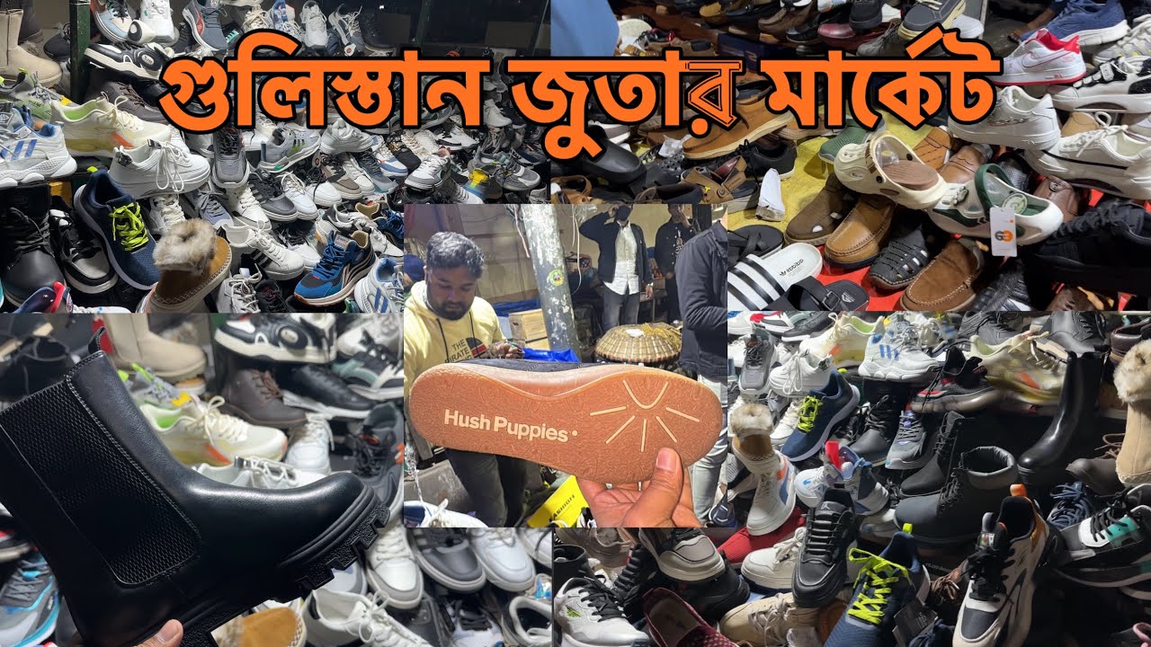 Gulistan Shoe Market | গুলিস্তান জুতার মার্কেট @Mrbazar