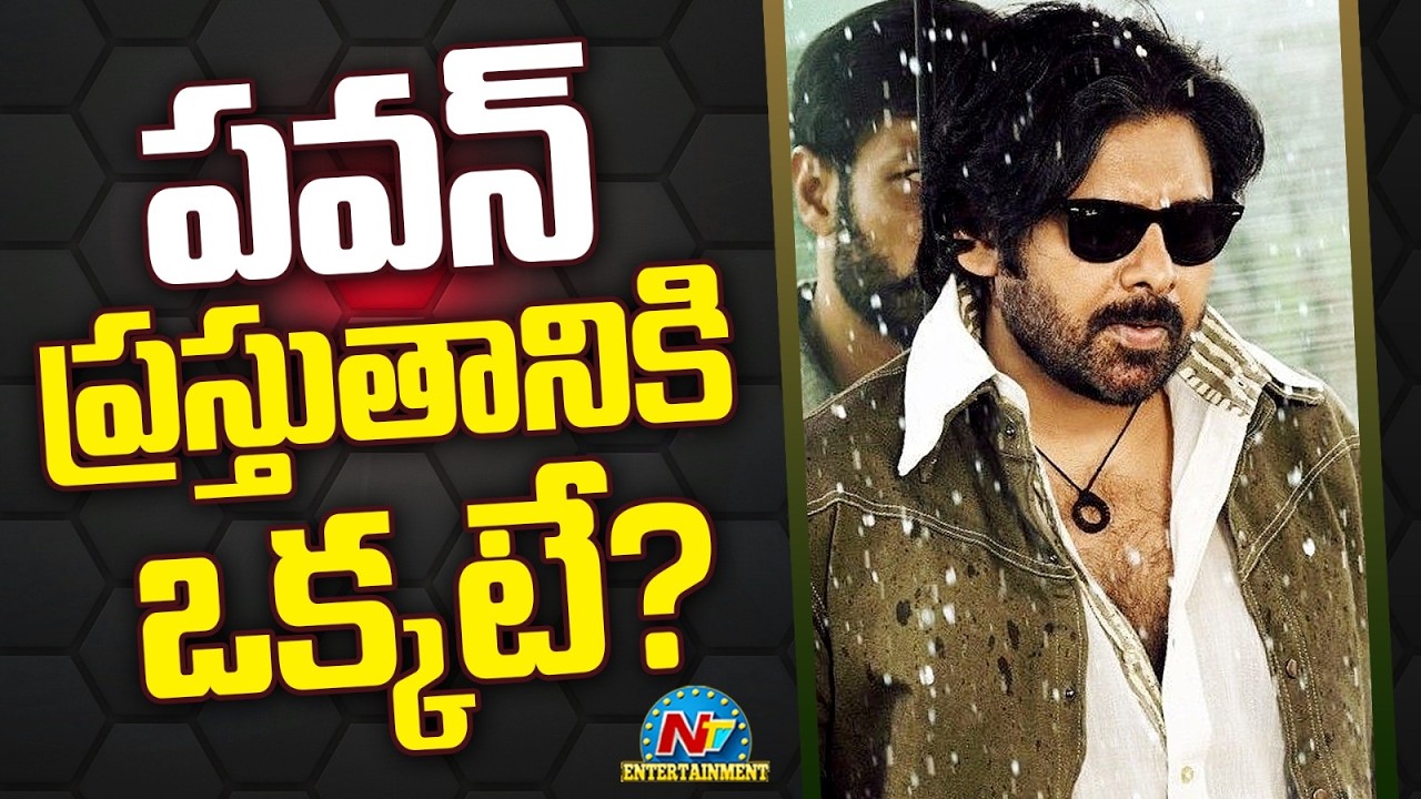 Pawan Kalyan's New Movie Update: Surender Reddy Project to Start Soon! || NTVENT