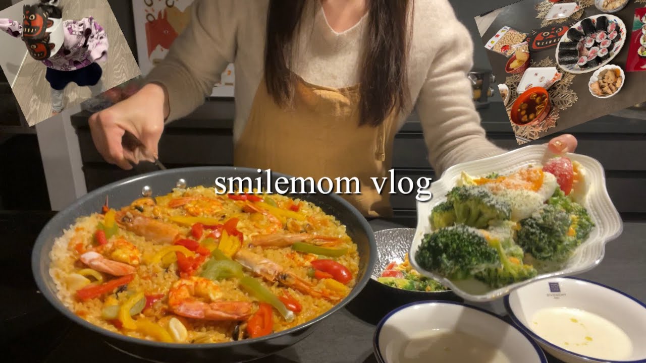 【30代主婦の日常】我が家の子鬼と節分料理｜筑前煮｜かぶのスープ｜パエリア｜コストコ購入品｜KALDIで見つけた便利すぎな調味料🧂