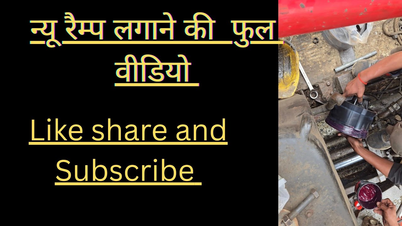 न्यू रैम्प लगाने  की  फुल  वीडियो  #tranding #hardworkworks #putzmeister #boompump #yt #maintenance 