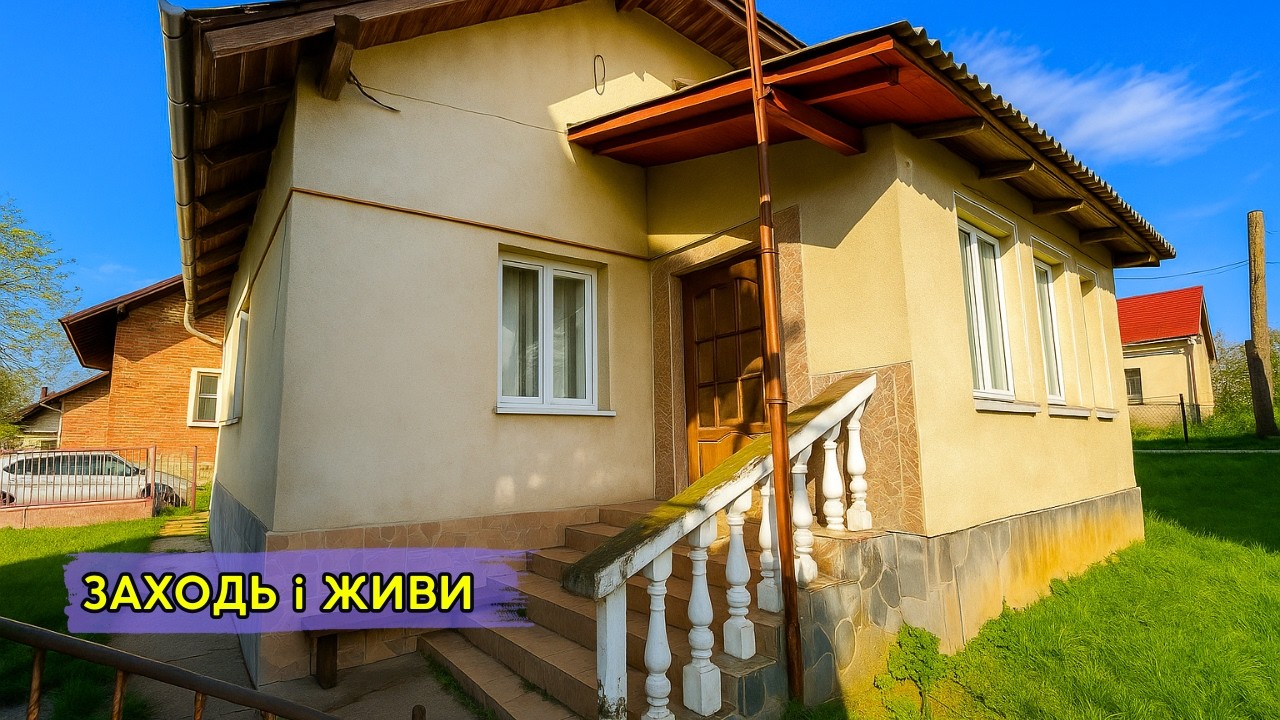 🔴Продається будинок з євро ремонтом | Всі зручності, меблі й техніка залишаються – ціна🔥64 м² 11 сот