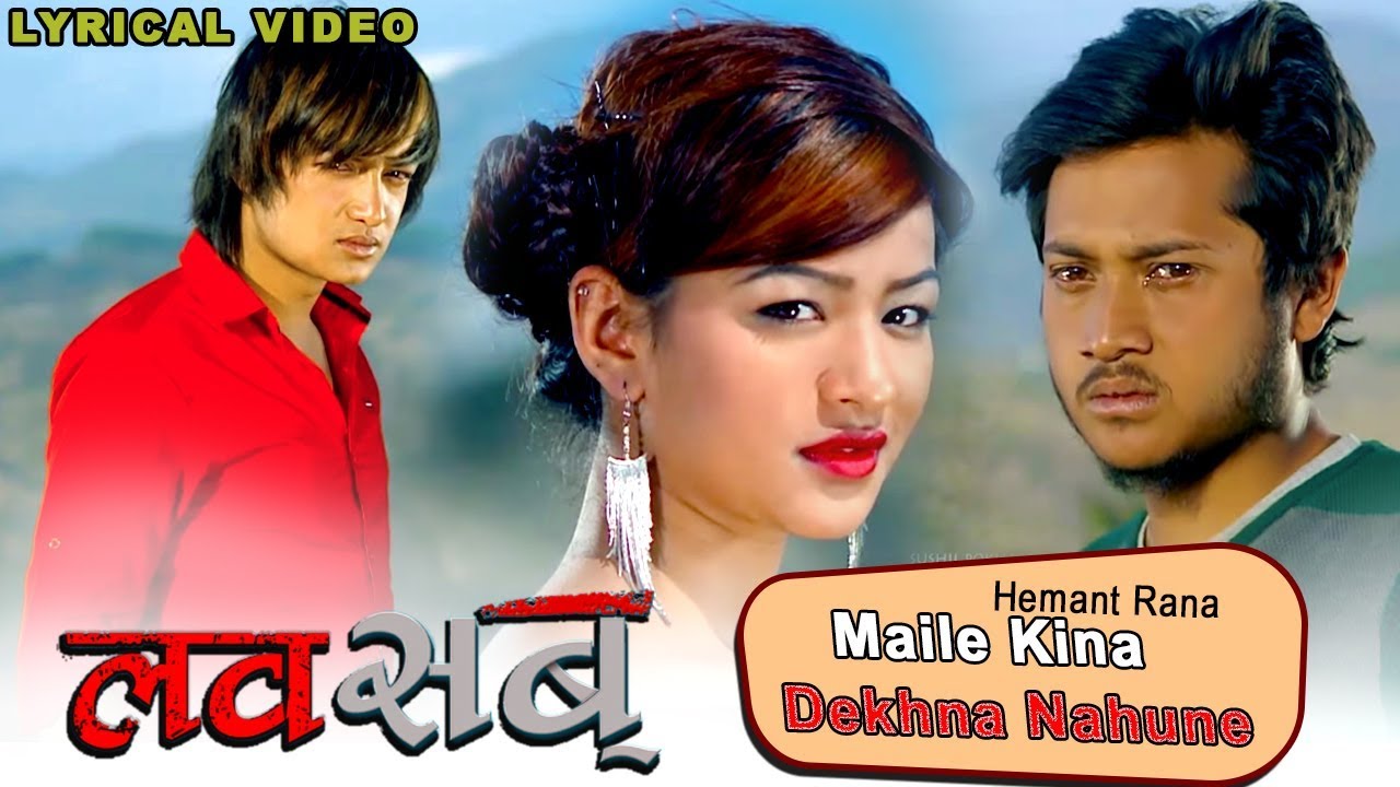 Nepali Movie LUV SAB Song - Maile Kina Ft. Salon Basnet, Samyam Puri, Karishma (Lyrical Video)