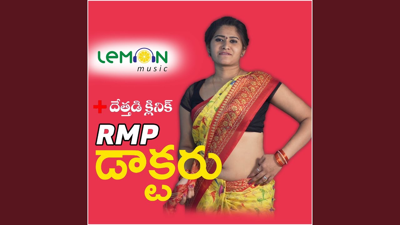 Rmp Doctor Song