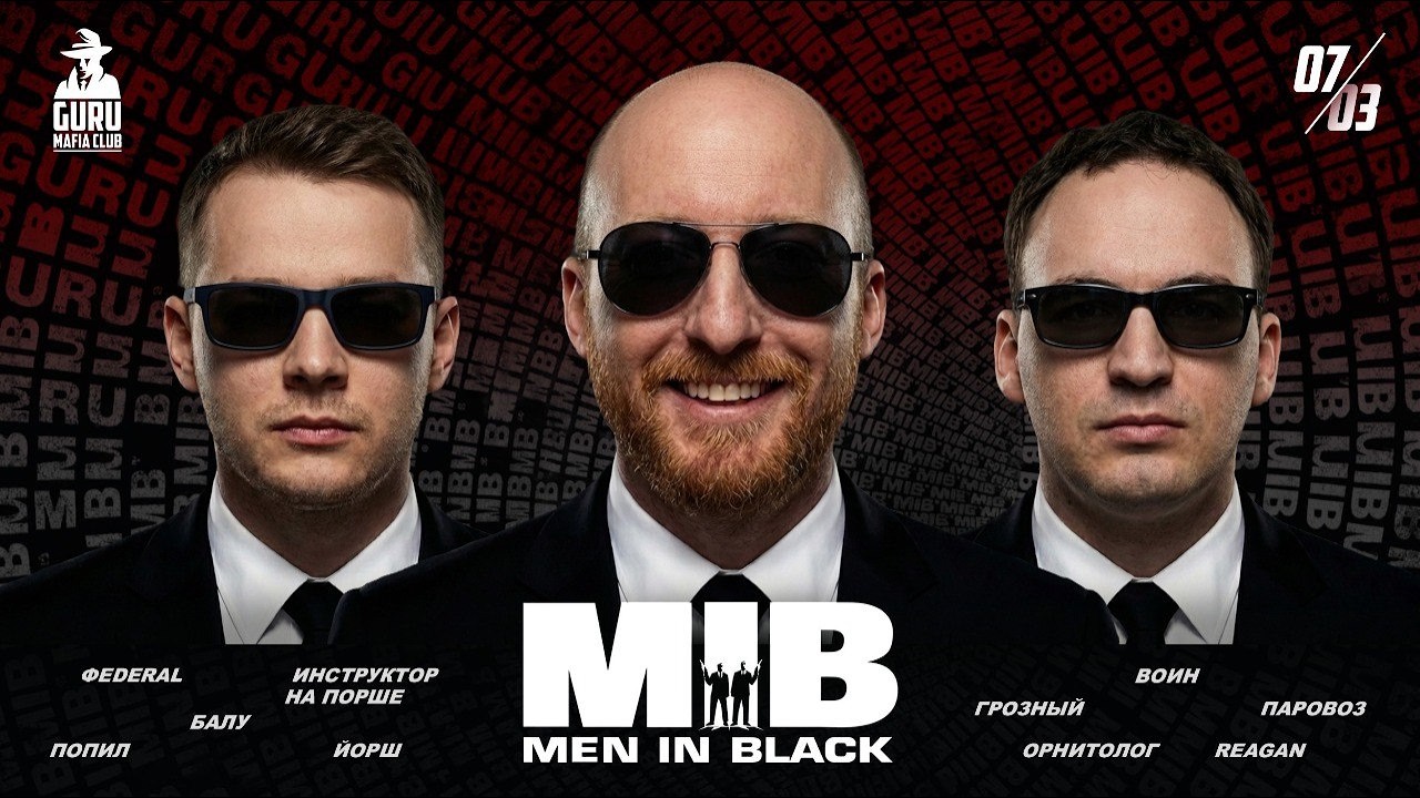 ♟️MEN IN BLACK ♟️ЧАСТЬ 2