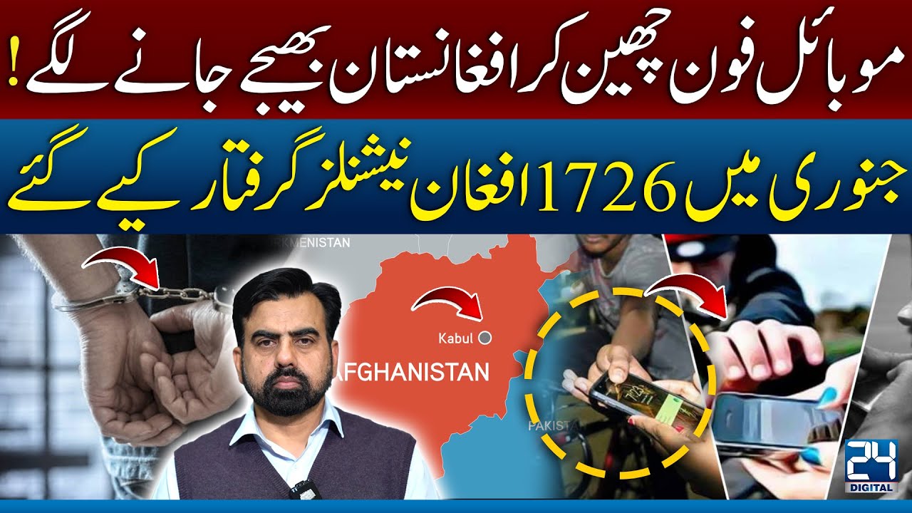Stolen Mobile Phones Smuggled to Afghanistan; 1,726 Afghan Nationals Arrested in January! 24 Digital