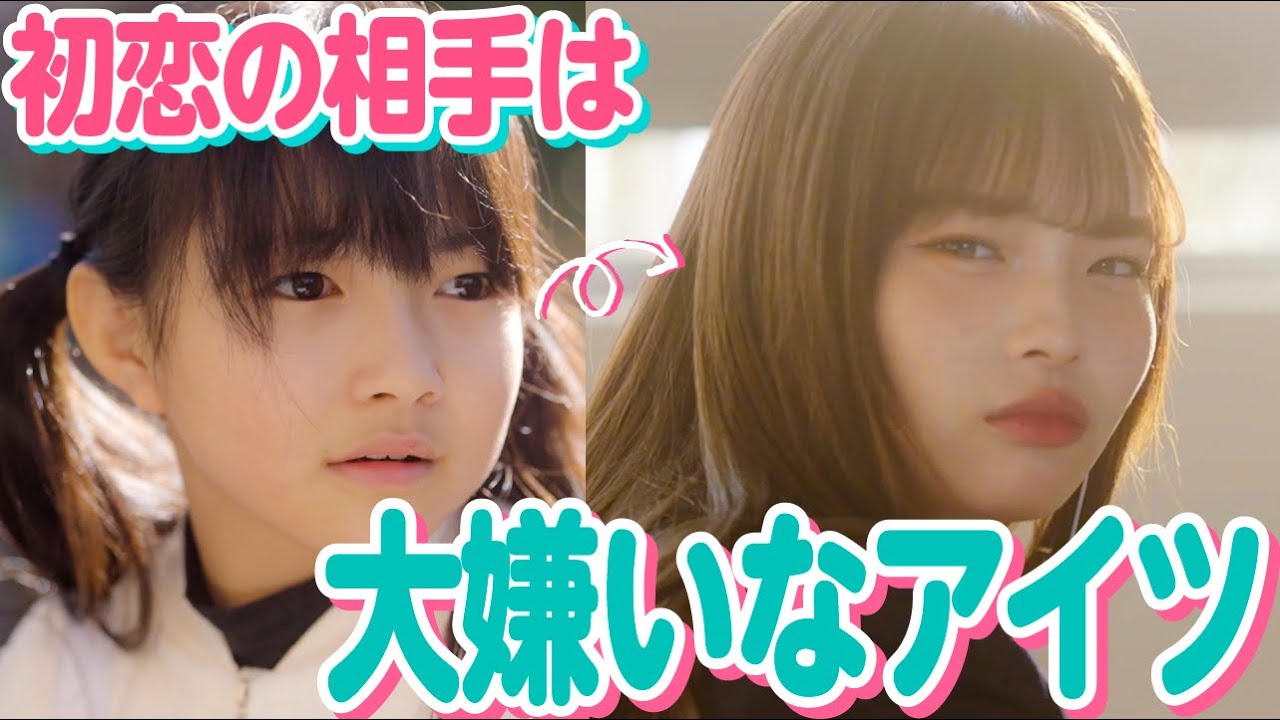 【実話ドラマ】「絶対そんなわけない!!」手紙の相手が一番嫌いなあの男子だった。