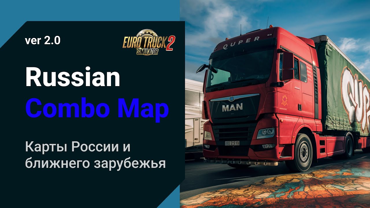 Обновлённая Сборка Карт России с Южным регионом, Донбассом и Ближним Зарубежьем для ETS2 1.50 🚛