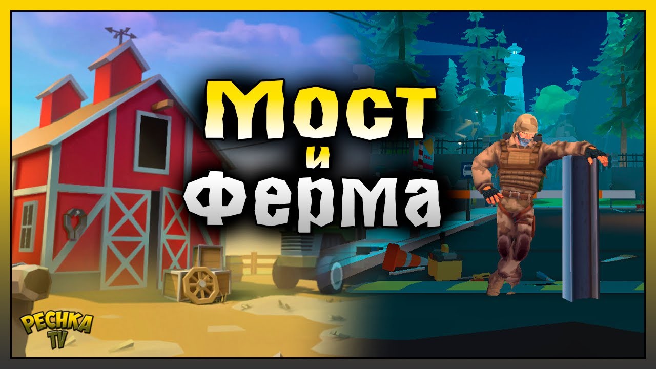 ПОЧИНКА МОСТА И НОВАЯ ЛОКАЦИЯ ФЕРМА! TEGRA ПЯТАЯ ЧАСТЬ! TEGRA: Выживание на острове