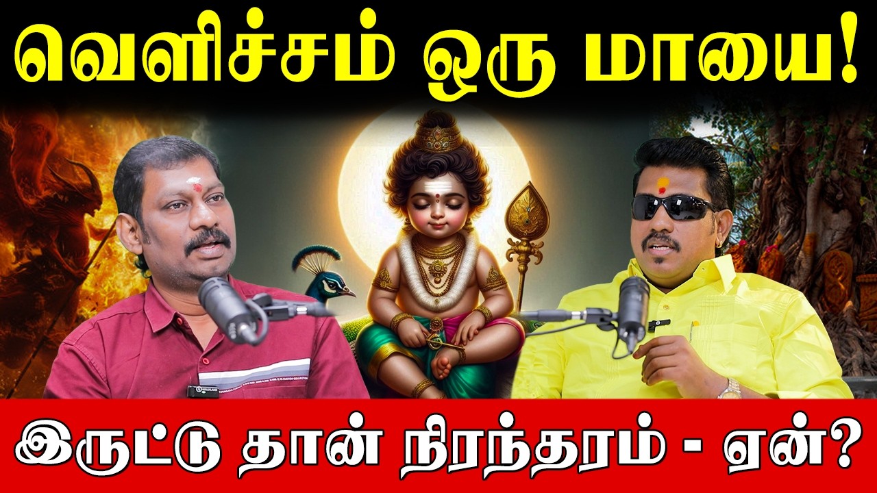 சாமி மரத்தை வெட்டாதீர்கள்! அதிர்ச்சியூட்டும் உண்மைகள்! | JSK Gopi | Murugan Miracles |