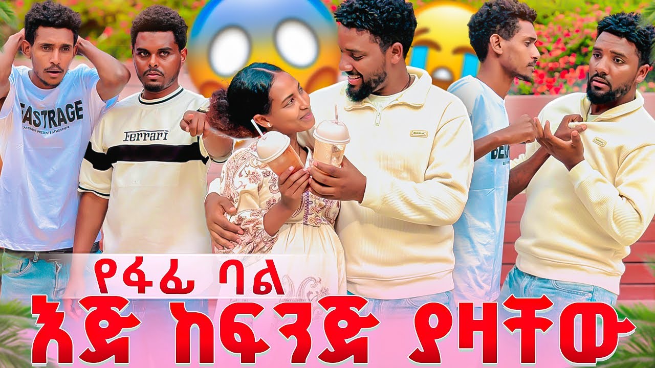 ፋፊ እራሷን ስታ ወደቀች ..😭ናሒ እና እስጢፎ ተደባደቡ..😱