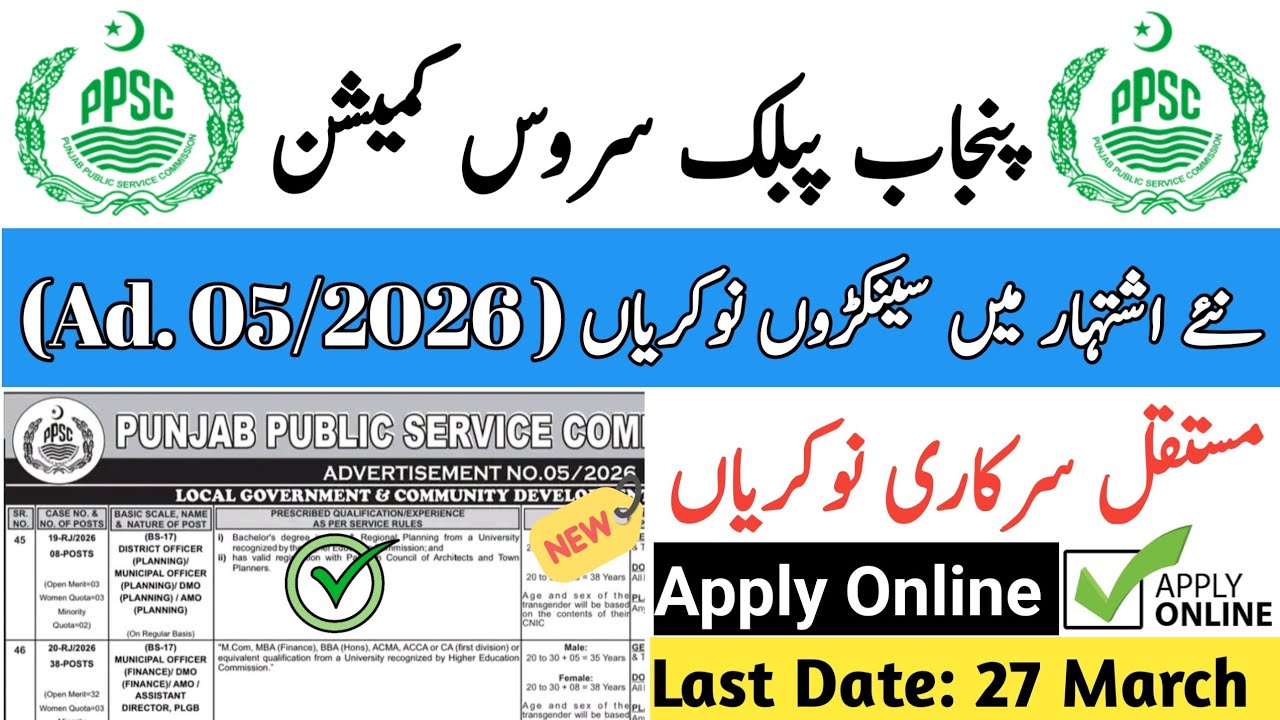 PPSC New Jobs 2026 | Today Jobs in Pakistan 2026 | Today PPSC Job Advertisement 5/2026 | Today Jobs