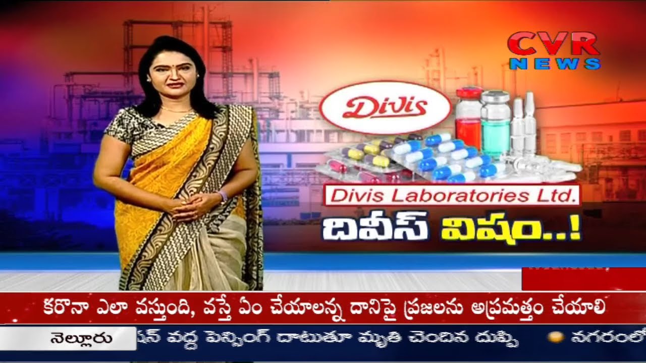 దివీస్ విషం..! | Divis Labs Pollution is showing Serious Effects on the People | CVR Big Story