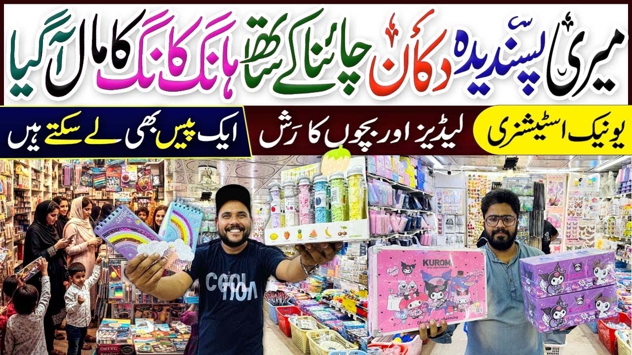Wholesale imported China & Hong Kong Unique Stationary | Kids Toys | Educational Toy | Wasy Trader