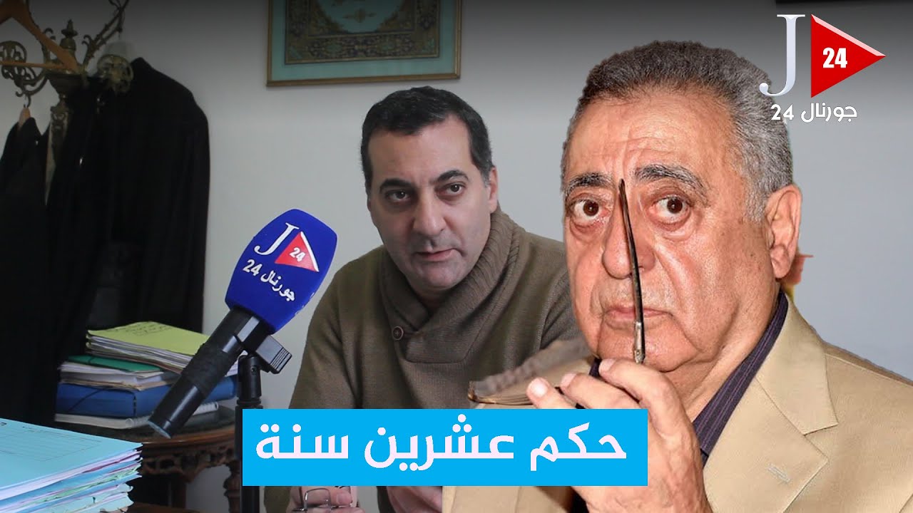 علي زيان : زيان بعد قرار محكمة النقض أصبح في حالة اعتقال تحكمي ويمكن للمحكمة أن تدينه بعشرين سنة