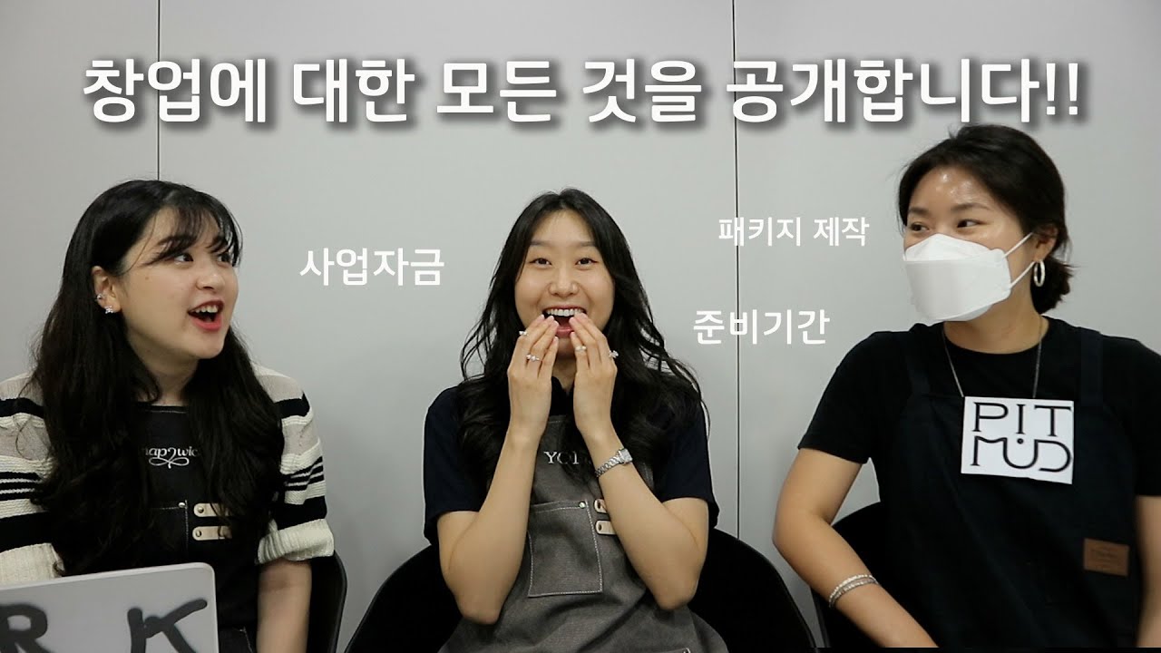 주얼리 창업, 어디서부터 시작해야 될까? | 1인 창업에 대한 모든 것 [1부]