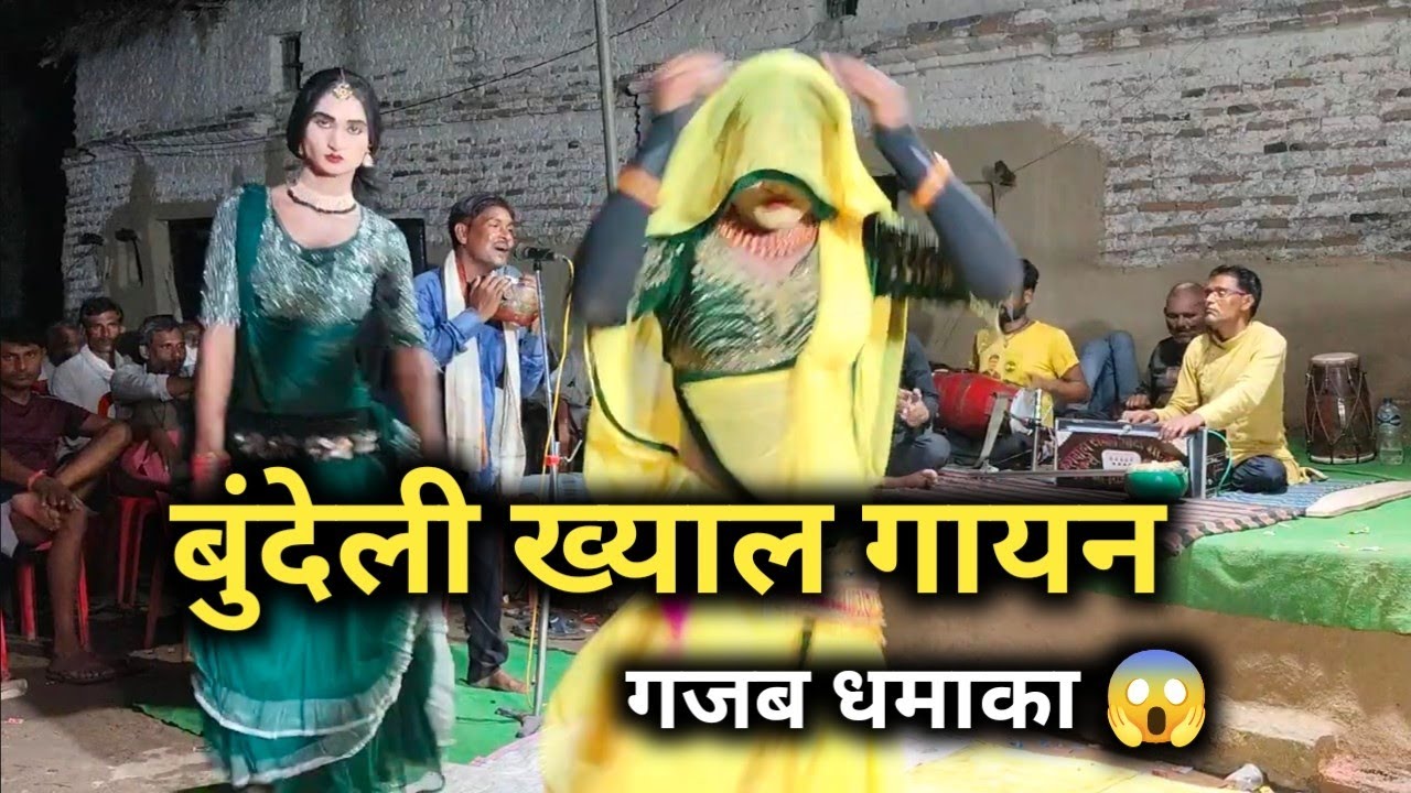 ख्याल गायकी | Hindustani Classical Khayal Singing Performance #bundeli 