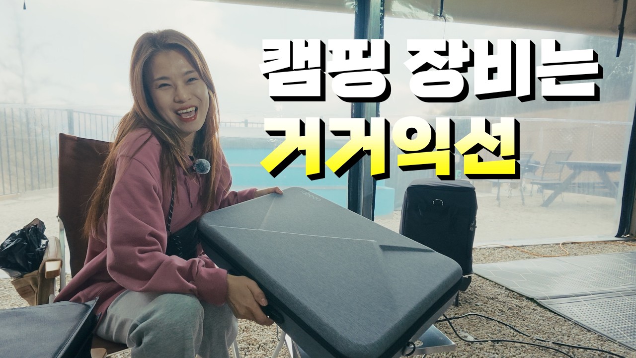 스노우피크 igt 호환 오픈 트레이 당첨🎉살다 살다 이런 날이 있네요ㅣ5성급 캠핑장 가평까사힐 395