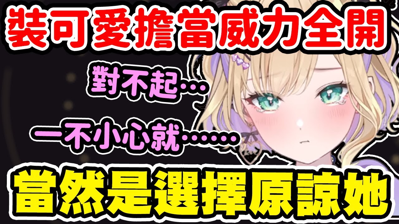 【Vspo翻譯】心臟爆擊！一舉一動都是小惡魔的胡桃Noah【胡桃のあ】