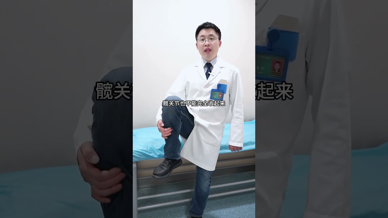 出现哪些症状提示可能是股骨头坏死？ #武汉协和骨科张波医生#医学科普