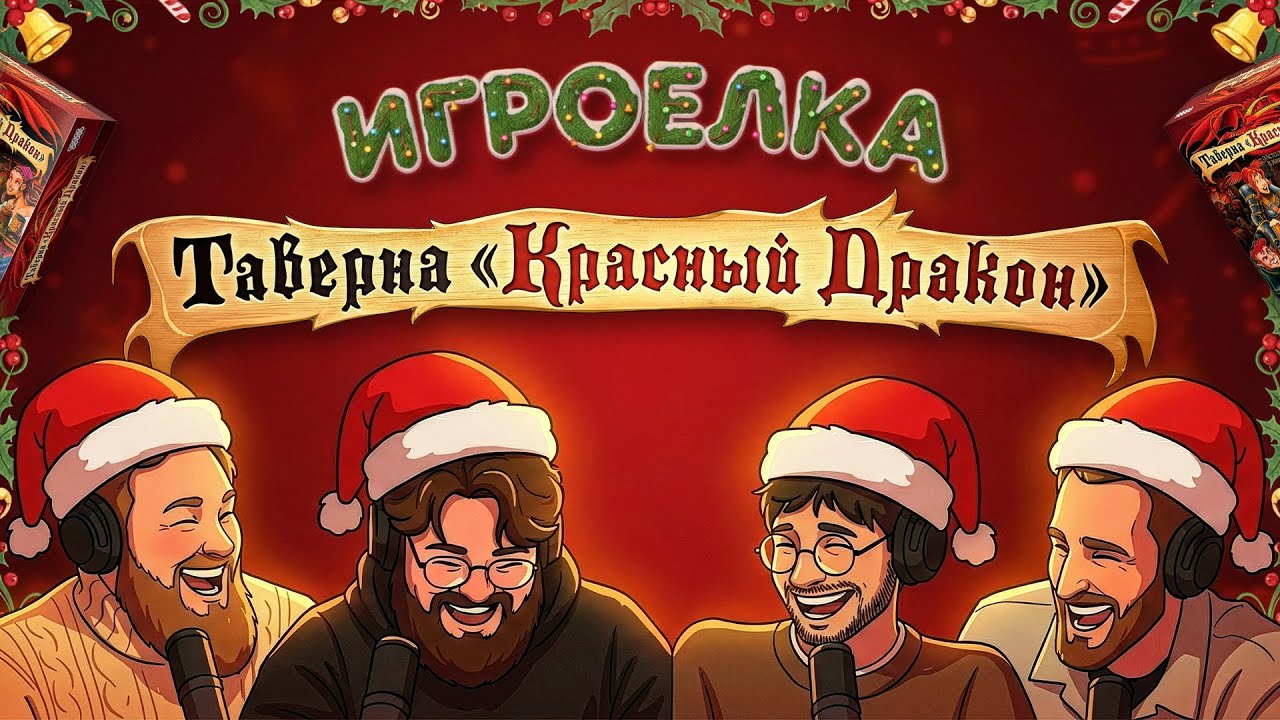Таверна 