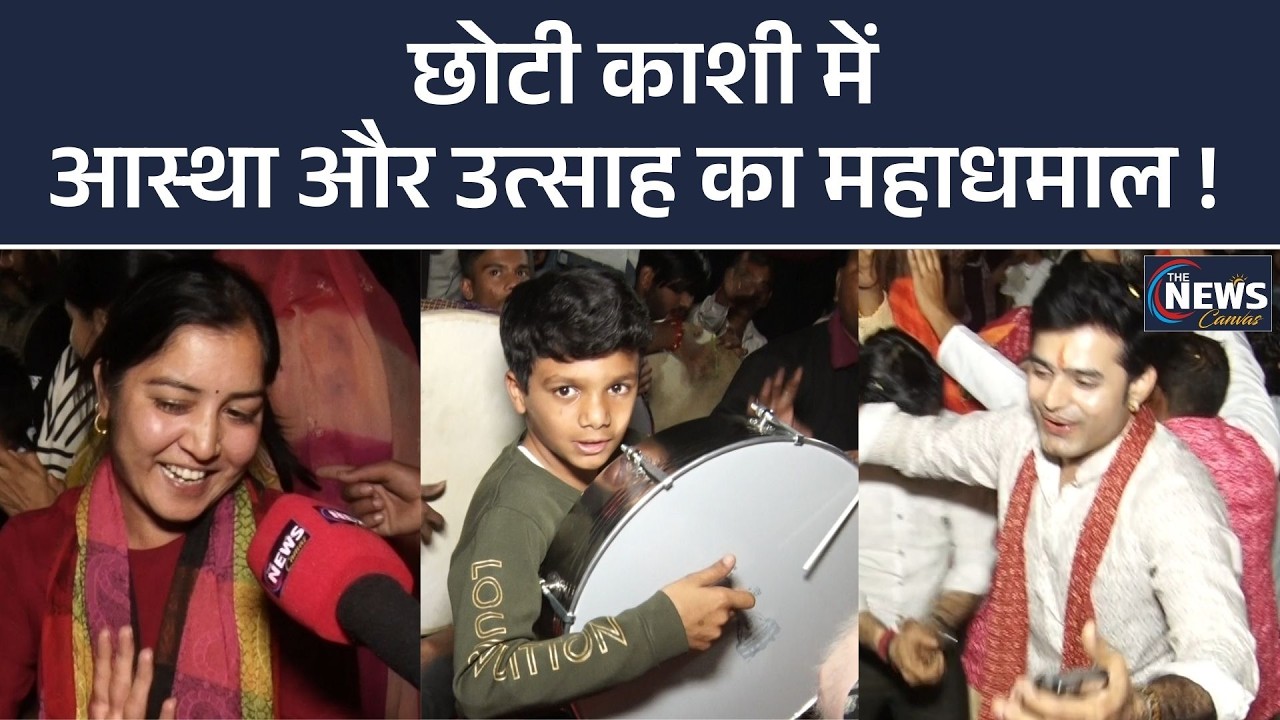 फाल्गुन की मस्ती, चंग की थाप और धमाल | Fag Utsav | Holi 2026