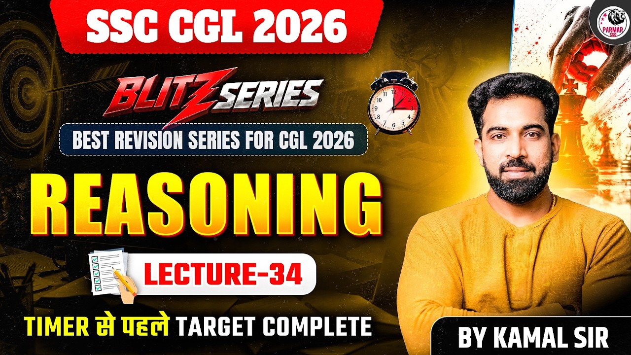 SSC CGL 2026 | BLITZ SERIES REASONING MOCK TEST - 34 | BY KAMAL SIR