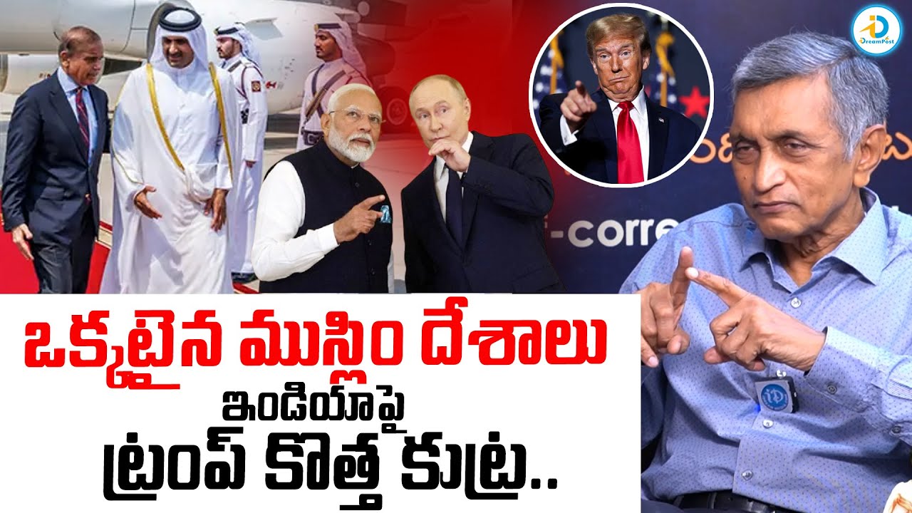 Jayaprakash Narayana About Saudi & Pakistan New Agreement Reason | Trump New Plan | #IDreamPost