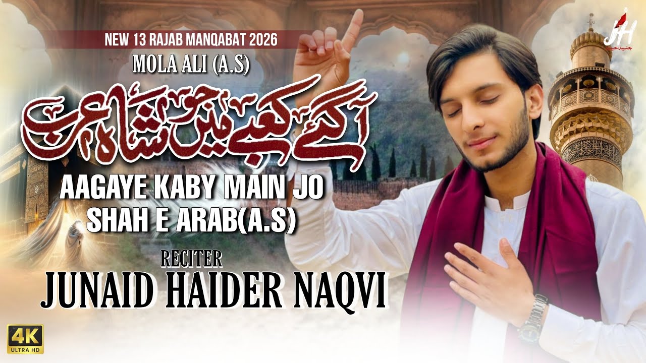 Aagaye Kaby Main Jo Shah e Arab(a.s) | Junaid Haider Naqvi | 13 Rajab Manqabat 2026