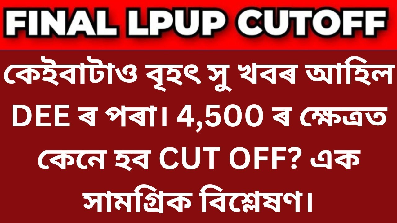 SURPRISING CUTOFF LP,UP 4,500 POSTS INSIGHTS - What’s the Safe Score to Qualify? ASSAM TET