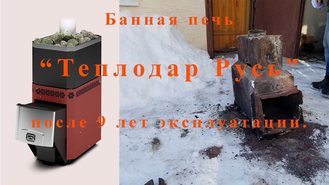 Банная печь 