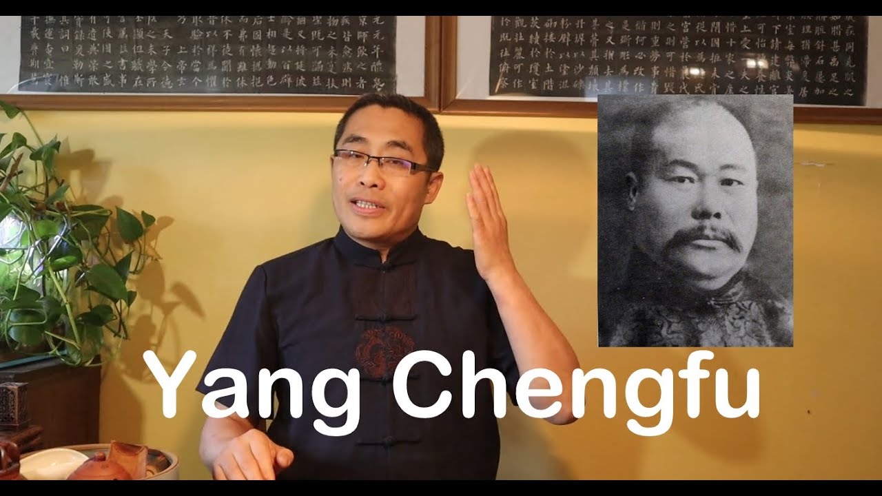 Learning and Evolving from Past Practitioners (16): Yang Chengfu 杨澄甫