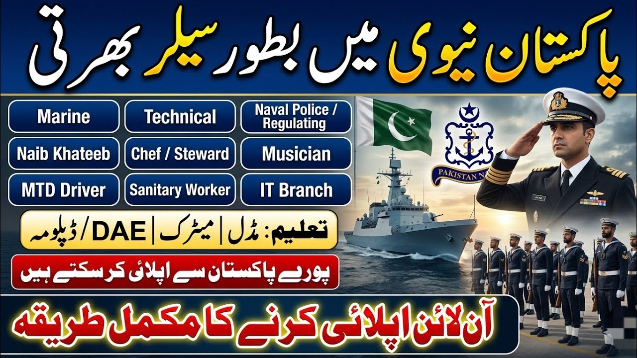 Pakistan Navy Sailor Recruitment 2026 | How to Apply Online | Latest Pakistan Navy Jobs 2026