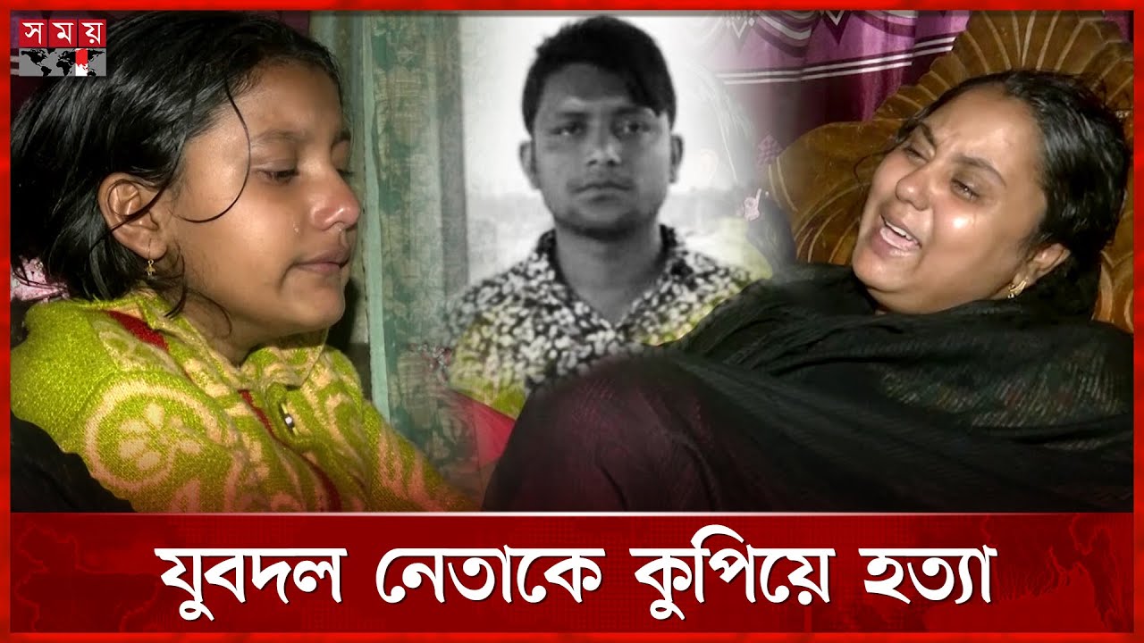 লাইনে দাঁড়ানো নিয়ে কথা কাটাকাটির জেরে হত্যা | Khulna News | Manik | Rice Market | Jubodal