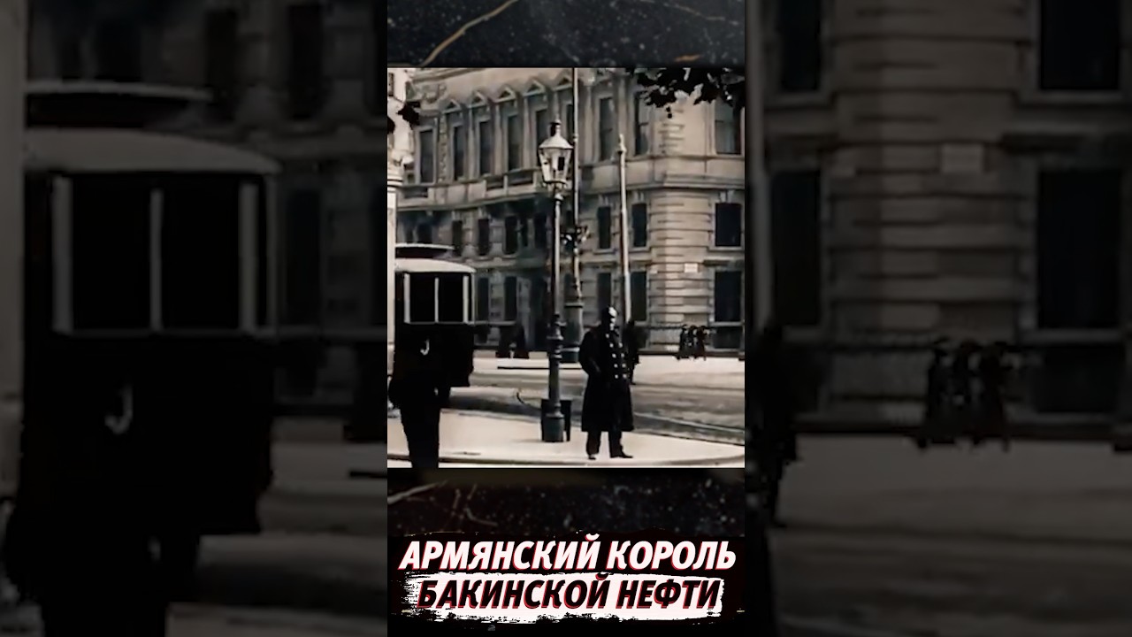 Как уходил Манташев