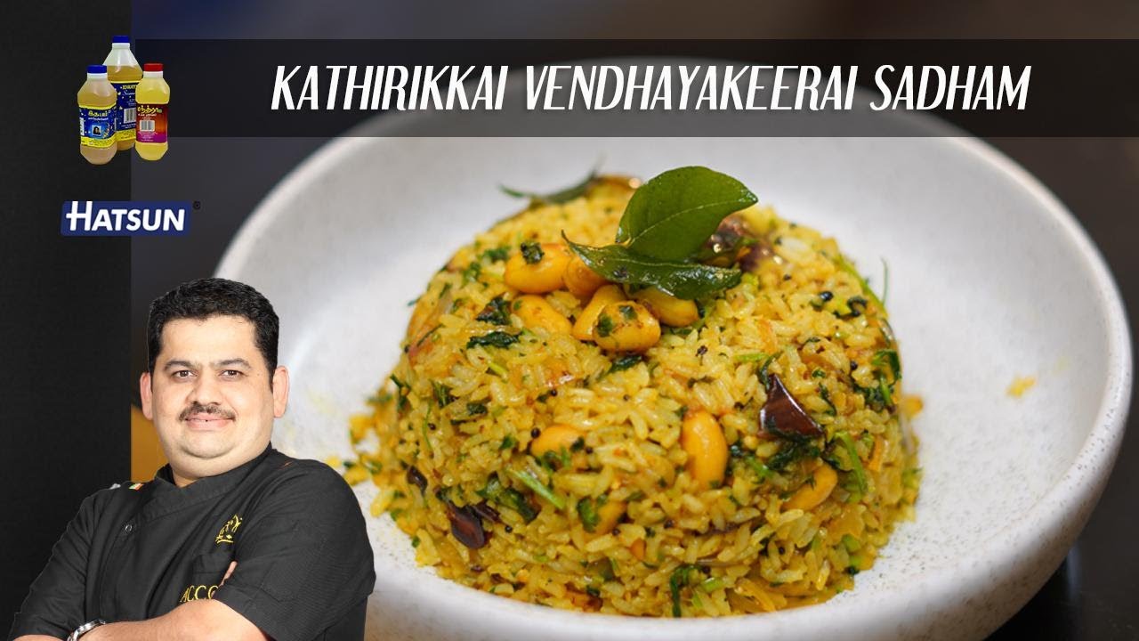 Kathirikkai Vendhayakeerai sadam | variety rice recipe | Chef Venkatesh Bhat