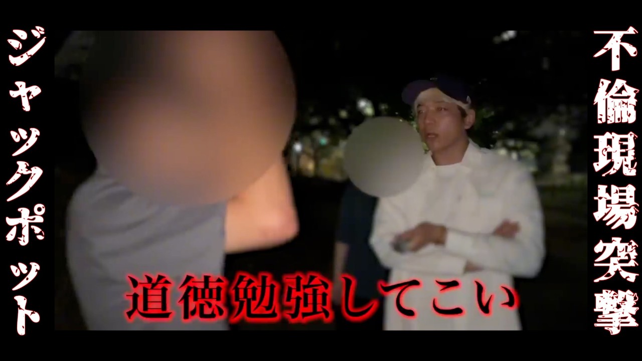 【証拠映像】妻が踏み込んだ夜、教師の裏の顔が暴かれる